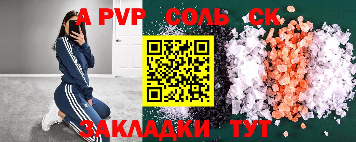APVP VHQ Карпинск