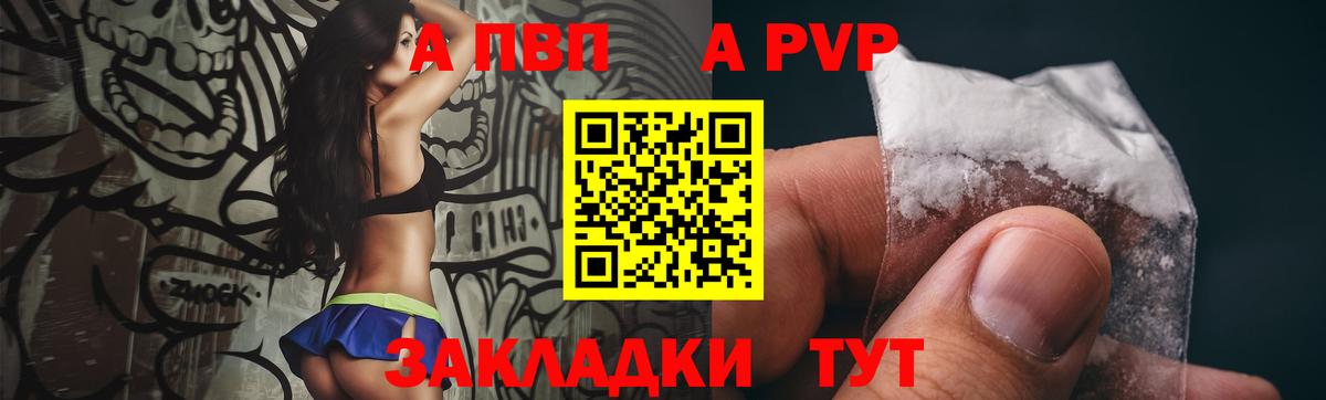Карпинск  A-PVP  Вход с VPN  A-PVP СК  A-PVP VHQ  Альфа ПВП кристаллы 