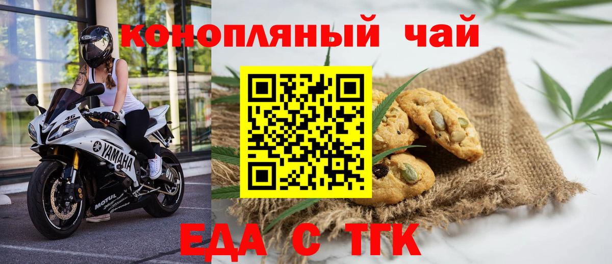 Еда ТГК марихуана  Вход с VPN  Карпинск 