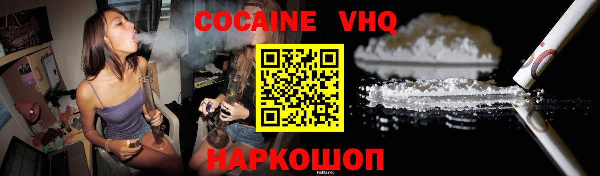 КОКАИН VHQ  Вход с VPN  Карпинск 