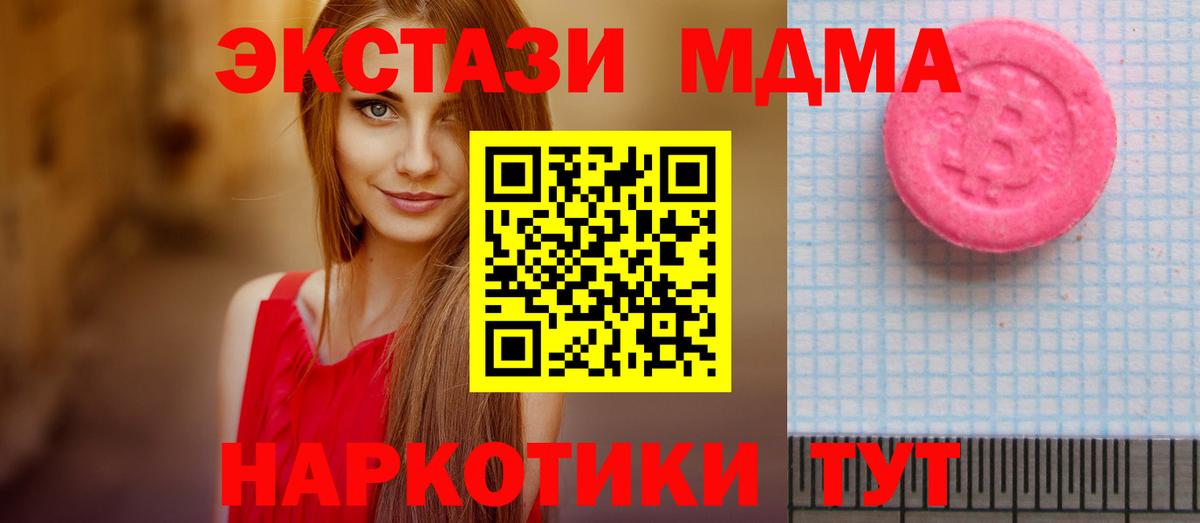 ЭКСТАЗИ 280 MDMA Карпинск