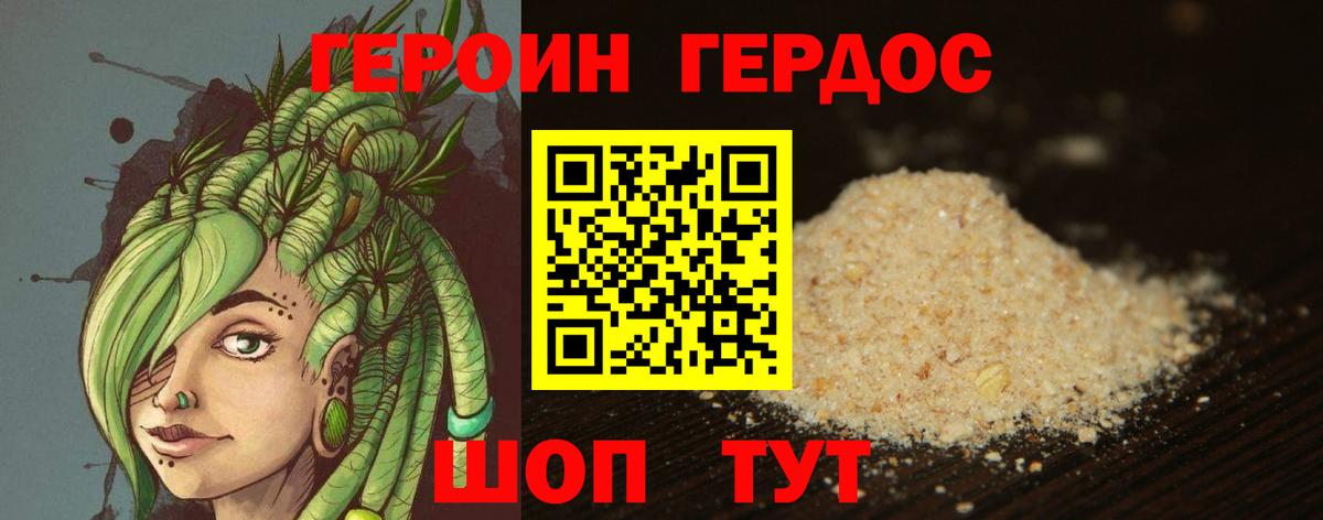 Карпинск  Героин белый  ГЕРОИН  Вход с VPN 