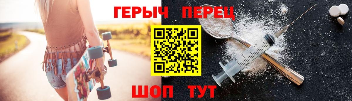 ГЕРОИН хмурый Карпинск