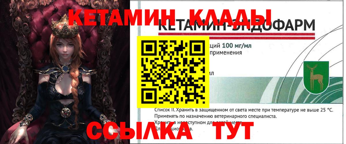 Карпинск  Кетамин VHQ  Вход с VPN 