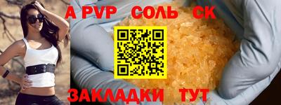 стаф Краснокаменск