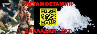 первитин Краснознаменск