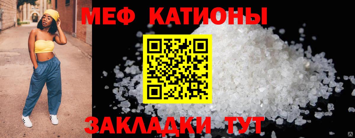 Меф мяу мяу Карпинск