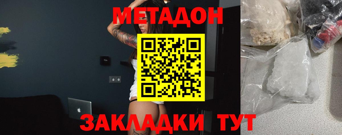 NBOMe  APVP СК   МЕФ кристаллы  ГАШИШ  Вход с VPN  COCAIN  Карпинск  Конопля 
