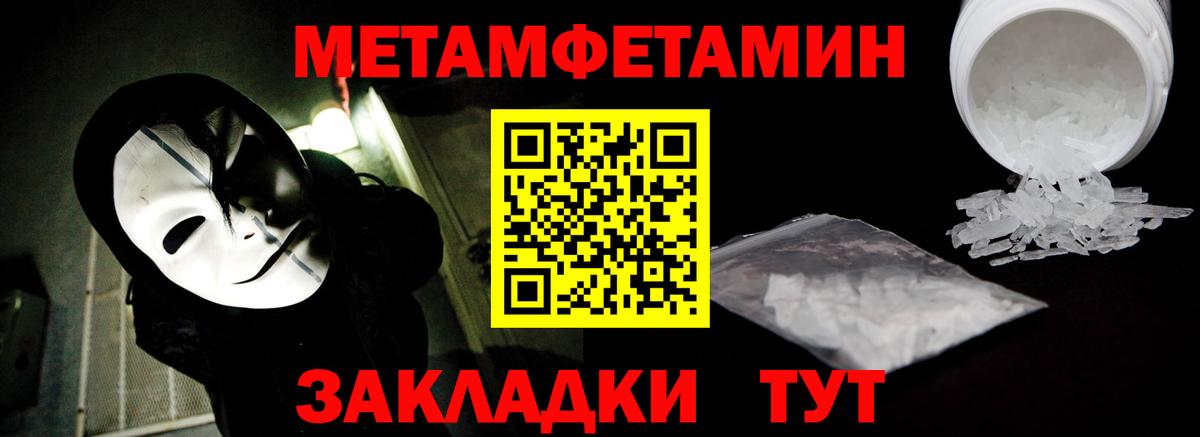 Первитин мет Карпинск