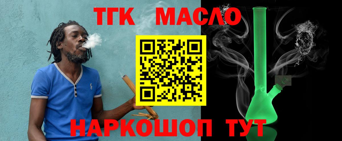 ТГК Wax  Вход с VPN  Дистиллят ТГК THC oil  цена   Карпинск 